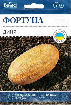 Насіння дині Фортуна 8г ТМ ВЕЛЕС, фото 1