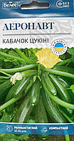 Насіння кабачка Аеронавт 3г ТМ ВЕЛЕС