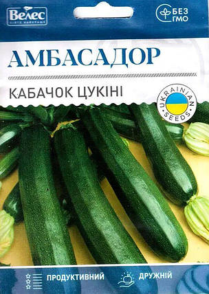 Насіння кабачка Амбасадор 15г ТМ ВЕЛЕС, фото 1