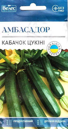 Насіння кабачка Амбасадор 3г ТМ ВЕЛЕС, фото 1