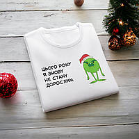 Новорічні подарунки з принтом "Не стану дорослим" футболка