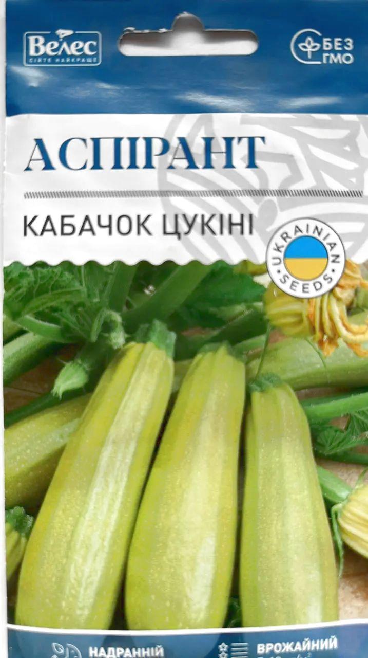 Насіння кабачка Аспірант 3г ТМ ВЕЛЕС