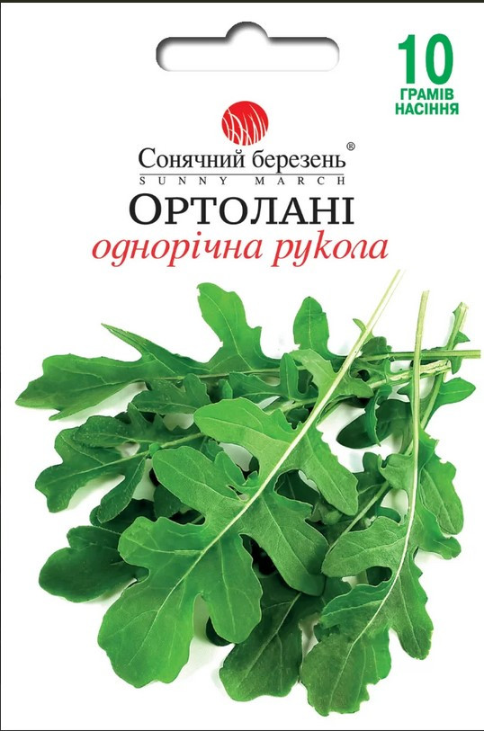 Рукола Ортолані 10 гр