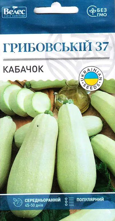 Насіння кабачка Грибовський 37 3г ТМ ВЕЛЕС