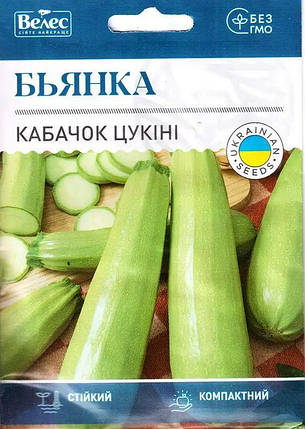 Насіння кабачка Бьянка 15г ТМ ВЕЛЕС, фото 1