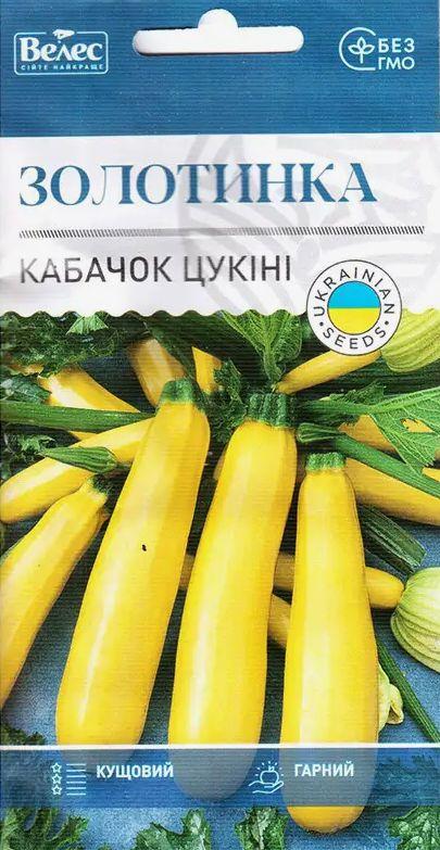 Насіння кабачка Золотинка 3г ТМ ВЕЛЕС