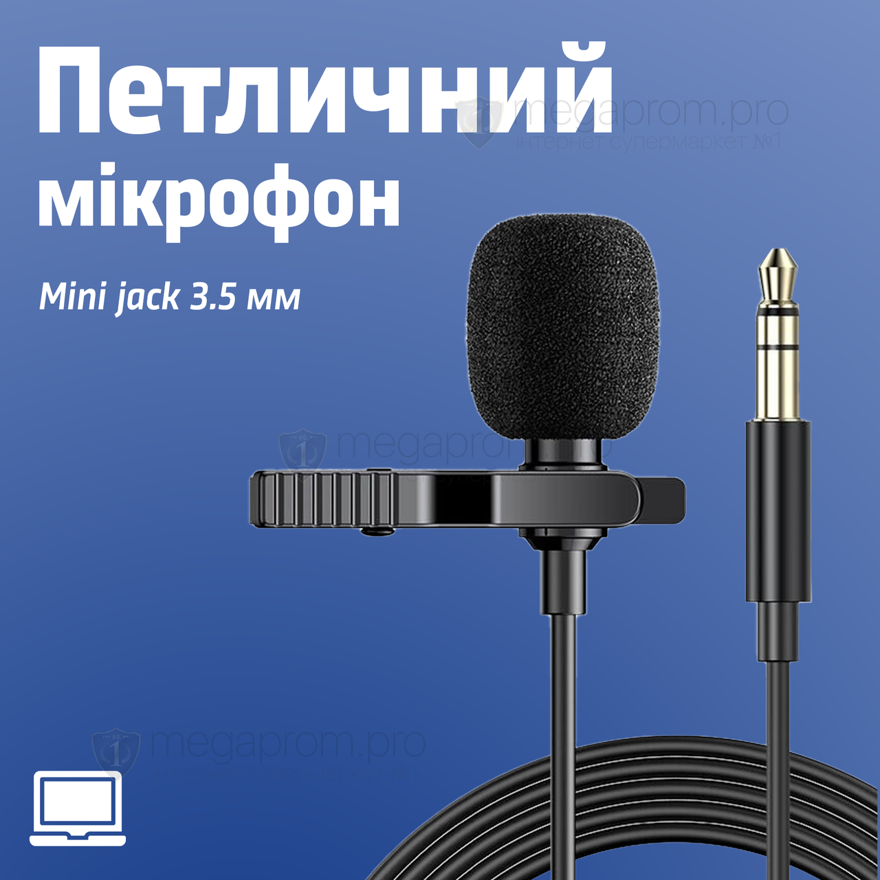 Петличний мікрофон 3.5 мм мікрофон-петличка для телефона петелька для пк камери