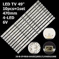 LED подсветка TV 49" 4-led 6V 470mm 49AX3000, E49DU1000, E50DU1100W LSC490HN02-S02 1шт.