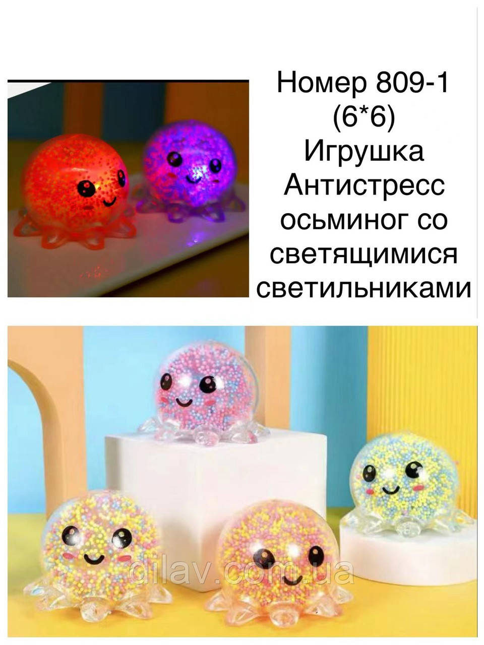 Іграшка антістрес, мікс