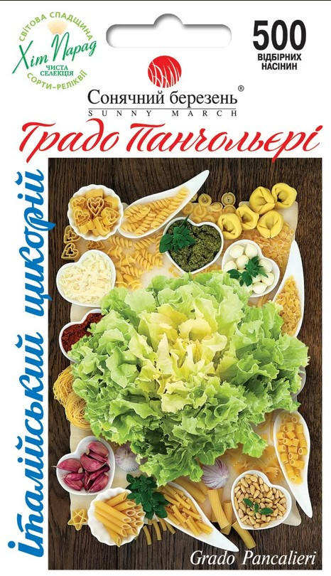 Салат Градо Панчольєрі 500 шт
