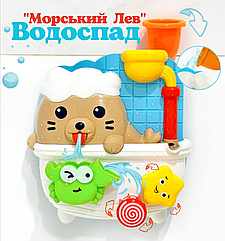 Дитяча розважальна іграшка для ванної HE 8063 Водоспад Морський лев