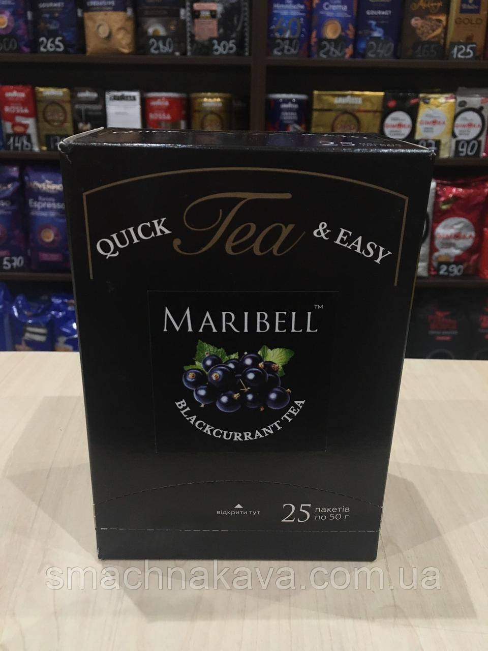 Чай Maribell Чорна смородина в саше 50 мл. 25 шт/упак