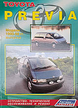 Книга TOYOTA PREVIA Бензин 2,4л Моделі 1990-1999 рр. Посібник з ремонту й експлуатації