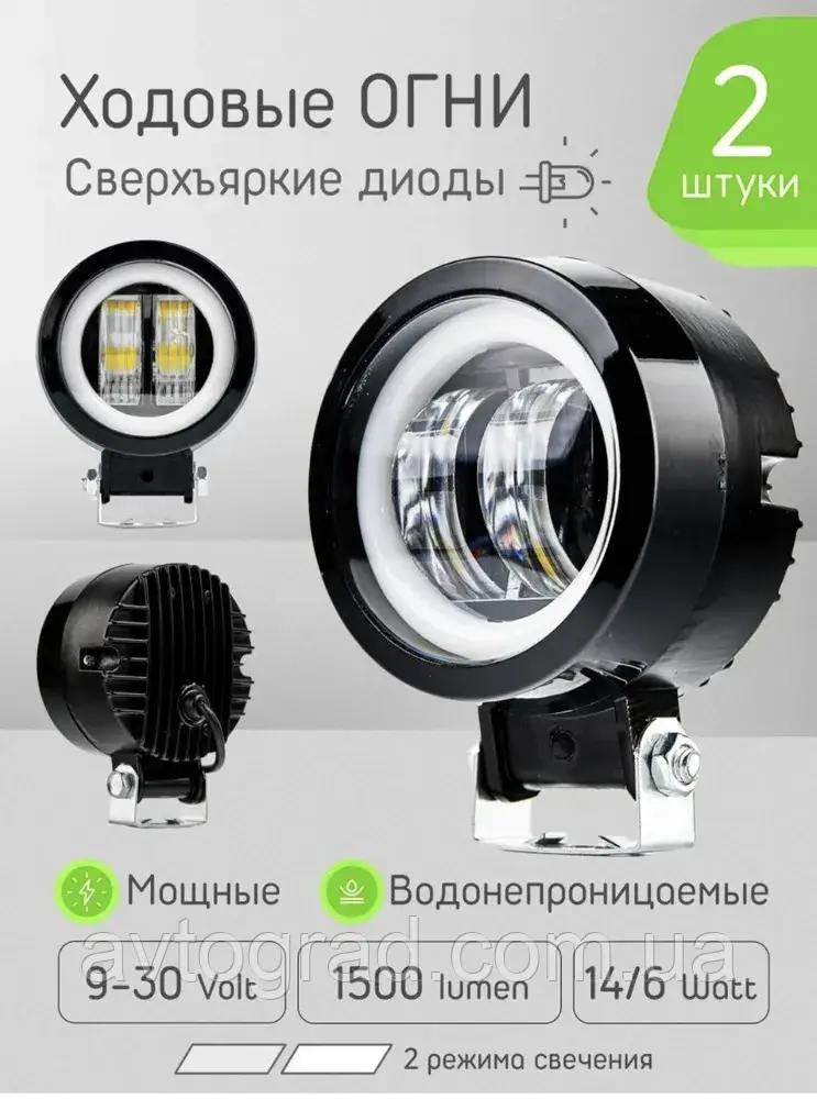 Протитуманні фари світлодіодні круглі 20 Вт 10-30 В автосвітло/балка дальнього світла/LED ПТФ, фото 1