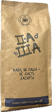 Кава в зернах "ПАША" арабіка 100% нормальна така тільки свіжа обсмажування 1кг, фото 2