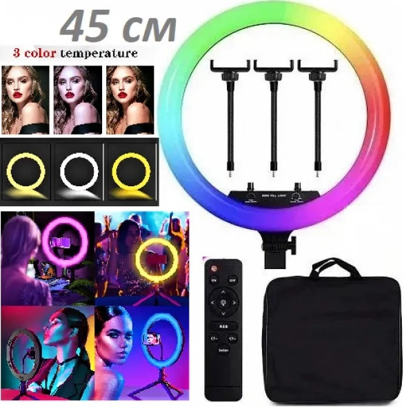 Кільцева LED-лампа RGB MJ18 45 см 220 V 3 кріп.тел + пульт + чохол ORG