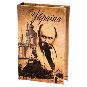 Книга-сейф металева з двома ключами Шевченко Україна 26х17х5 см 10001-038