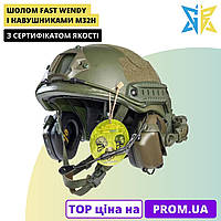 Тактический Шлем Каска Военный FAST WENDY олива с наушниками Earmor М32Н от GLOBAL BALLISTICS