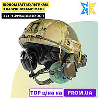 Тактический Шлем Каска Военный FAST мультикам с наушниками Earmor/ARM NEXT M32H/F10 (М31Н, М31, М32)