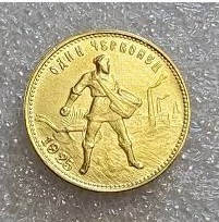 Сувенір монета Червонець 1925 року РСФСР (сіяч)