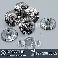 Ґудзик прибивні гвоздики 32р 20 мм срібло з короною 100 шт (7$)