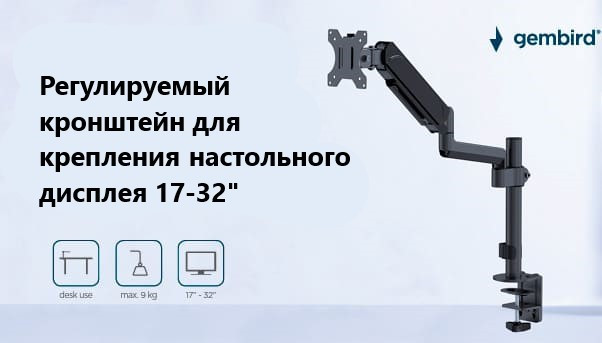 Кріплення для монітора Gembird MA-DA1P-01, 17-32 дюймів, висувне, поворот 180°