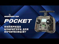 Радіоапаратура RadioMaster Pocket (CC2500)