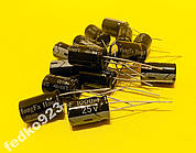 Конденсатори 25 v 330 mF Chongx 10 шт.