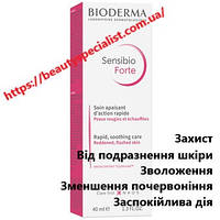 Крем от покраснений Биодерма Сансибио Форте Bioderma Forte