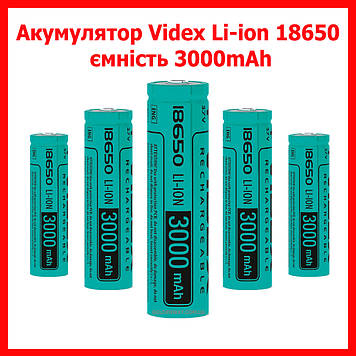 Акумулятор 18650 Videx 3000 mAh літій-іонний Li-ion 3.7 V 1 шт. без захисту для ліхтаря повербанка вейпа