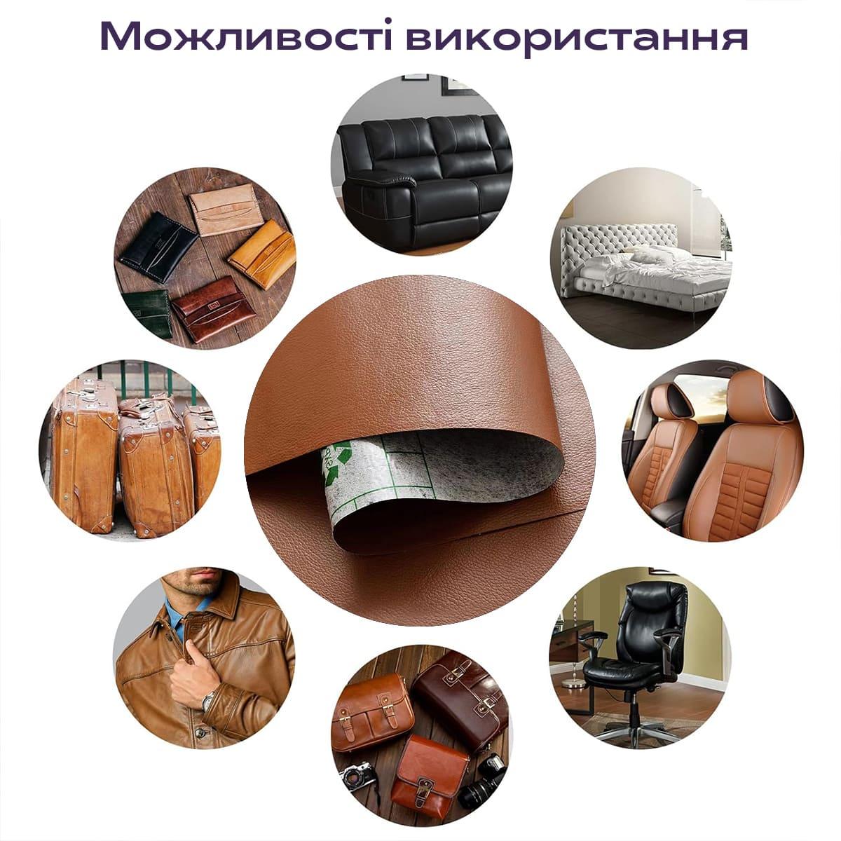 Самоклеющая экокожа в рулоне 1.37*3m*0.5mm LIGHT BROWN (D) SW-00001412 - фото 6 - id-p2020878296