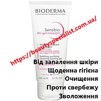 Очищающий гель для лица Биодерма Сансибио Bioderma Sensibio DS+ Soothing Purifying Cleansing Gel