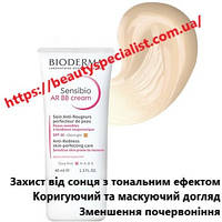 BB-крем для чутливої шкіри з почервоніннями Bioderma Sensibio AR BB Cream, SPF 30, 40 мл