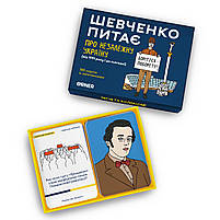 Розмовна гра «Шевченко питає про Незалежну Україну», фото 8