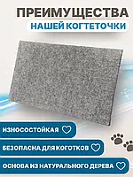 Когтеточка лежанка напольная из ковролина для кошки 50*30см,Для кошек; для котов; для котят