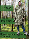 Дощовик (пончо) плащ-палатка (тент) військовий тактичний з чохлом піксель водонепроникний водовідштовхувальний, фото 2