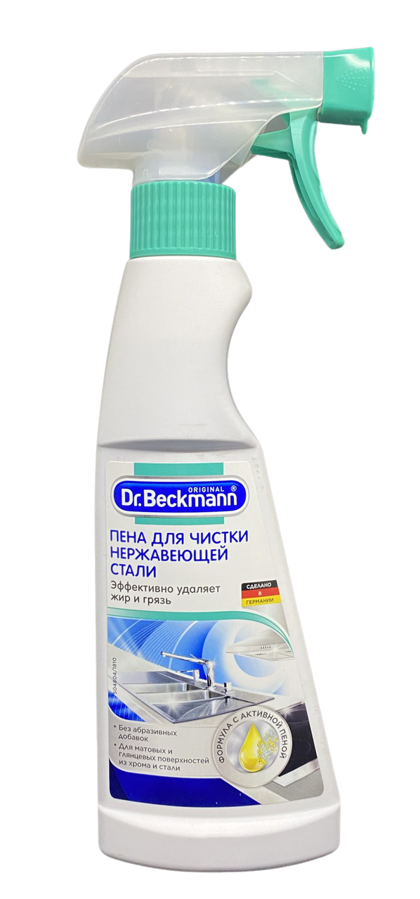 Пена для чистки нержавеющей стали Dr.Beckmann 250 мл (ID#2022790563 ...