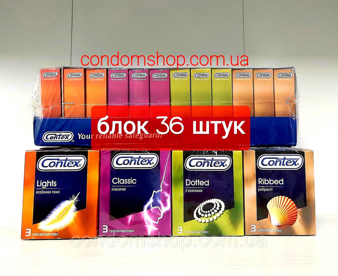 Презервативи Contex Контекс - 36 шт 12 упаковок  мікс 4 види до 2027 року .