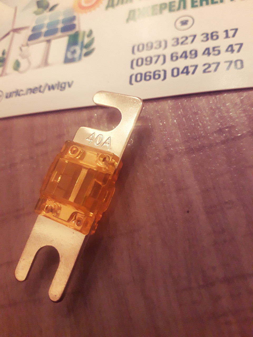 Силовой плавкий предохранитель до 40 ампер DC авто инвертор аккумулятор ...