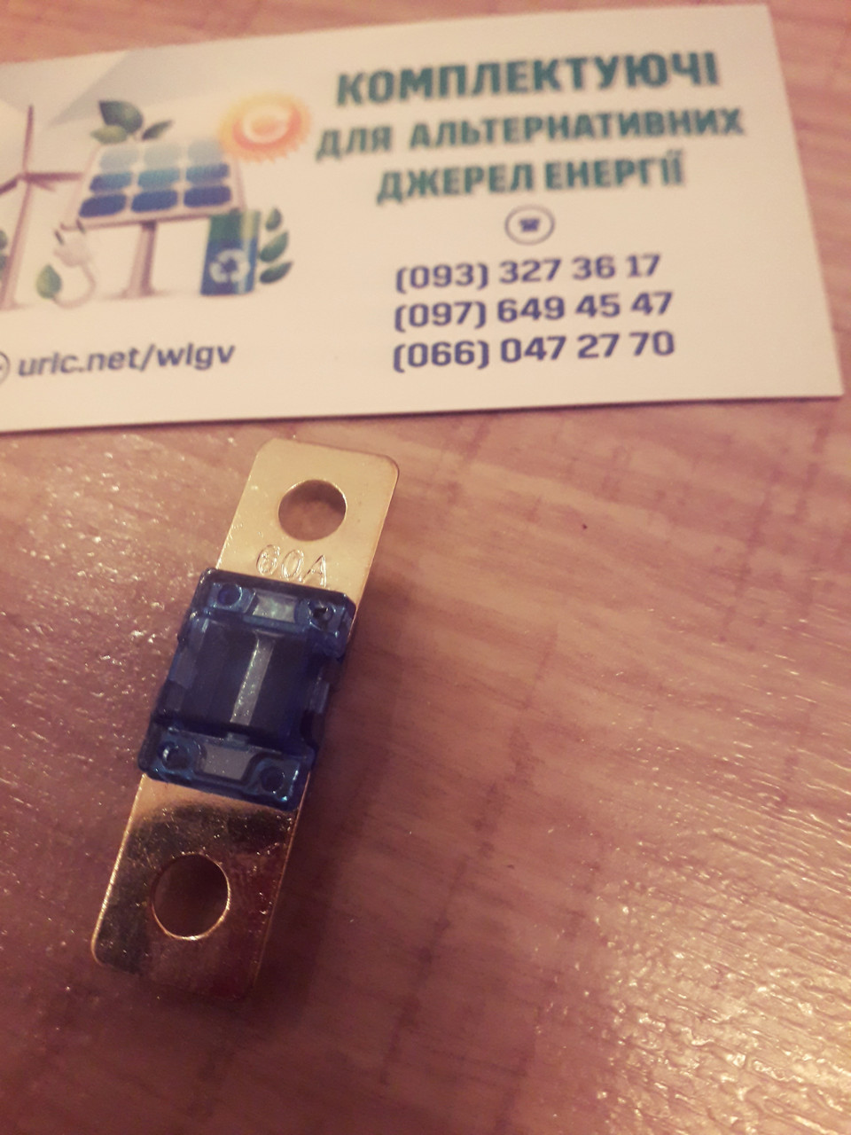 Силовой плавкий предохранитель до 60 ампер DC авто инвертор аккумулятор ...