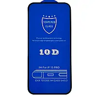 Захисне 10D скло для Apple iPhone 15 Pro