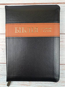 Біблія 055 ZTI (чорна) сучасний переклад українською мовою в перекладі о. Рафаїла Турконяка