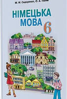 6 клас Німецька мова Підручник Сидоренко М.М. Грамота