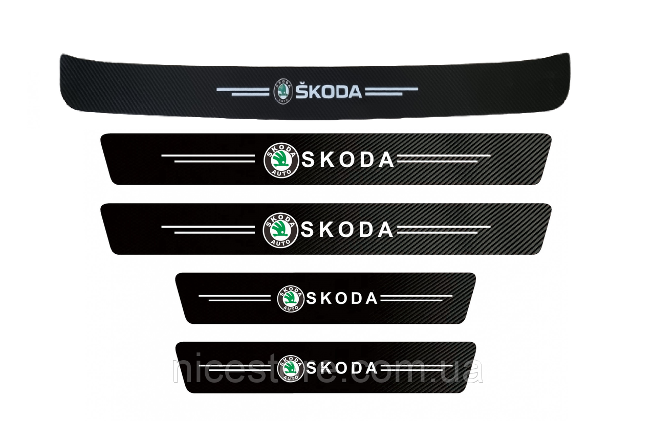Наклейки на пороги та задній бампер заокруглена карбонові з логотипом Skoda всі моделі та інші марки автомобілів