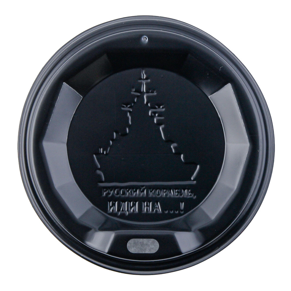 Кришка для склянки "КОРАБЕЛЬ" ЧОРНА КР-90 (50 шт./пач.) (20000ящ), фото 1