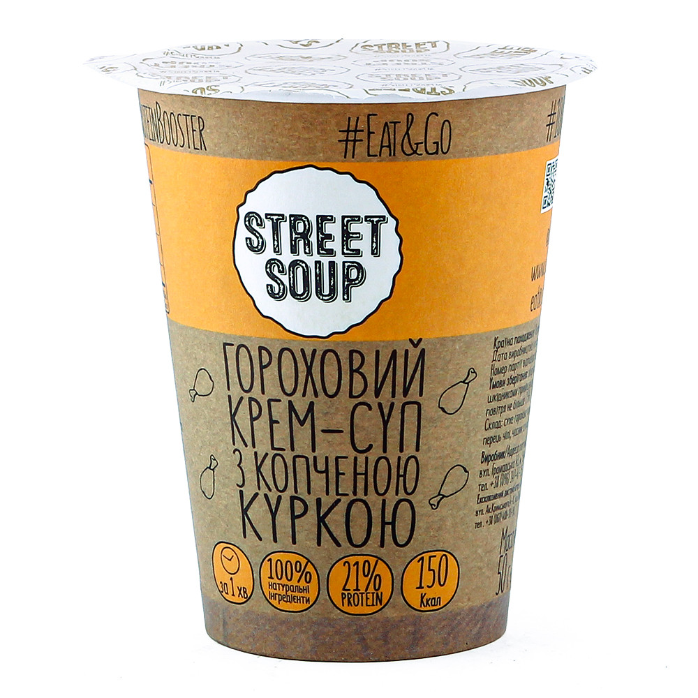 Крем-суп Street soup Гороховий з копченою куркою 50г (30шт/ящ), фото 1