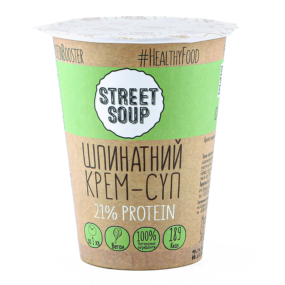 Крем-суп Street soup Шпинатний 50г (30шт/ящ), фото 1