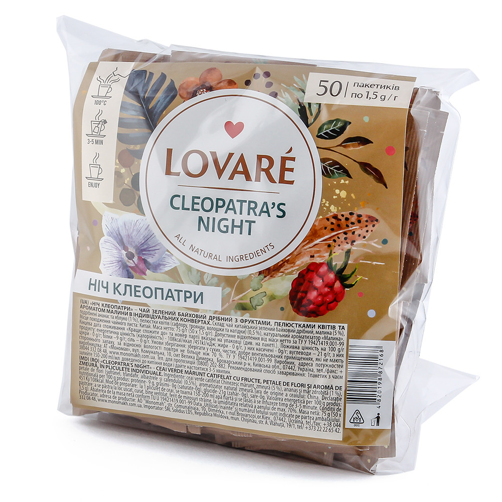 Чай зелений Lovare Ніч Клеопатри (50шт/уп), фото 1