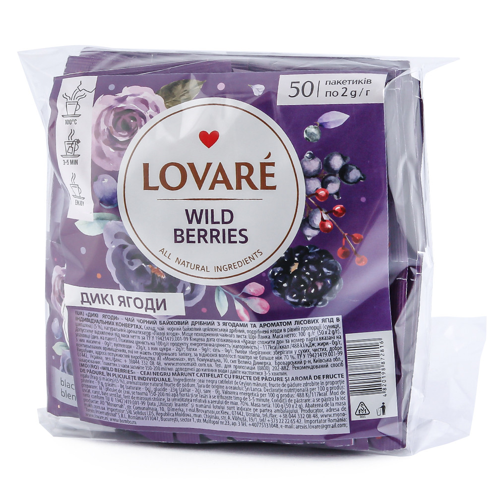 Чай чорний Lovare Дика ягода (50шт/уп)