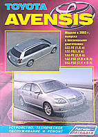 Книга TOYOTA AVENSIS Модели 2003-2008 гг. Руководство по ремонту